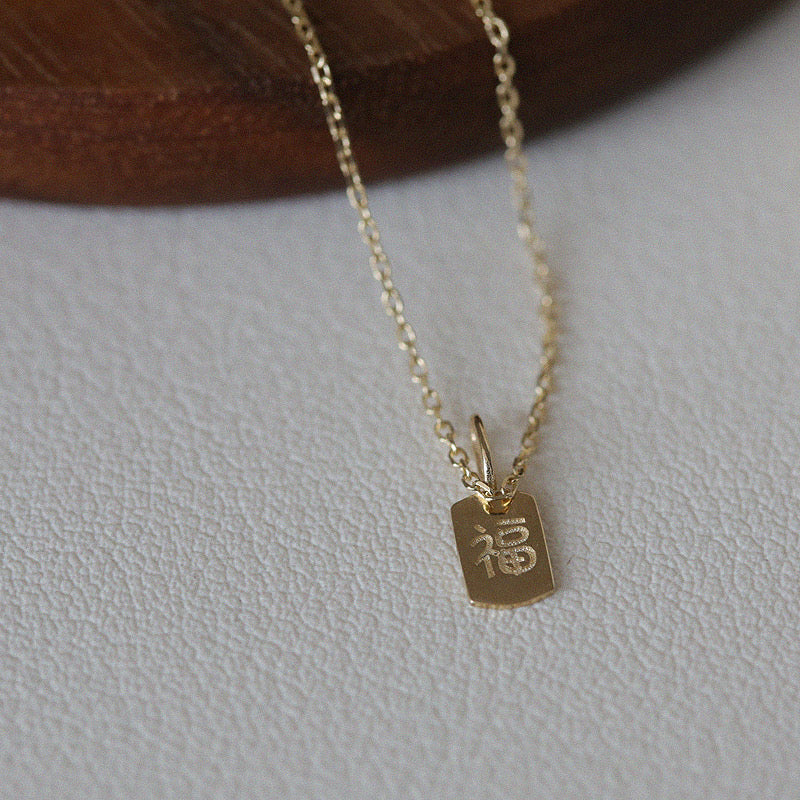 Feng Shui Engraved Charm Necklace