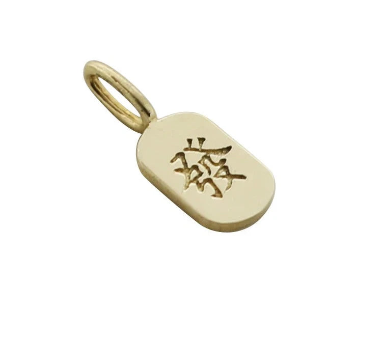 Feng Shui Engraved Charm Pendant