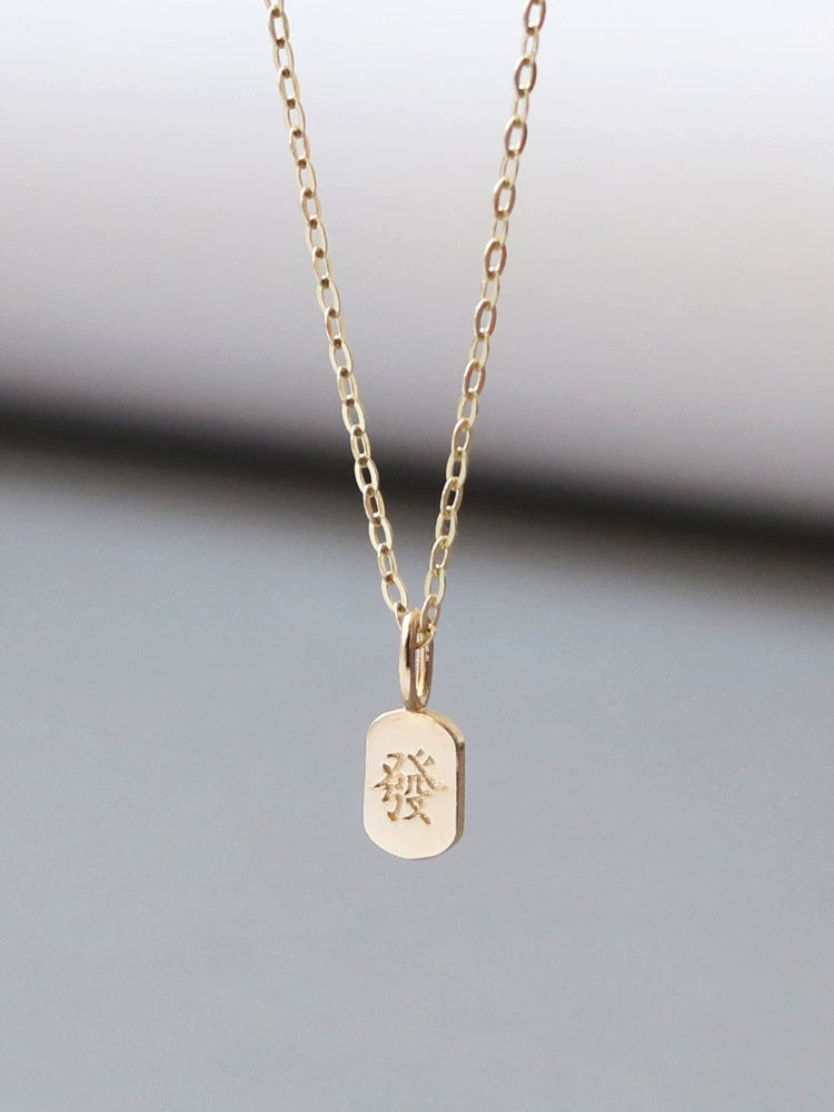 Feng Shui Engraved Charm Necklace