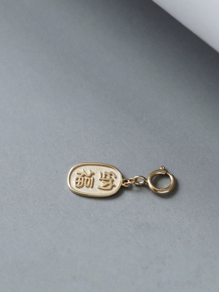 Detachable "Good Life" Symbol Tag Charm Pendant